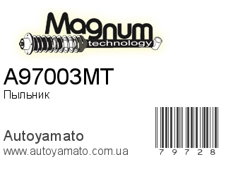 Пыльник A97003MT (MAGNUM TECHNOLOGY)